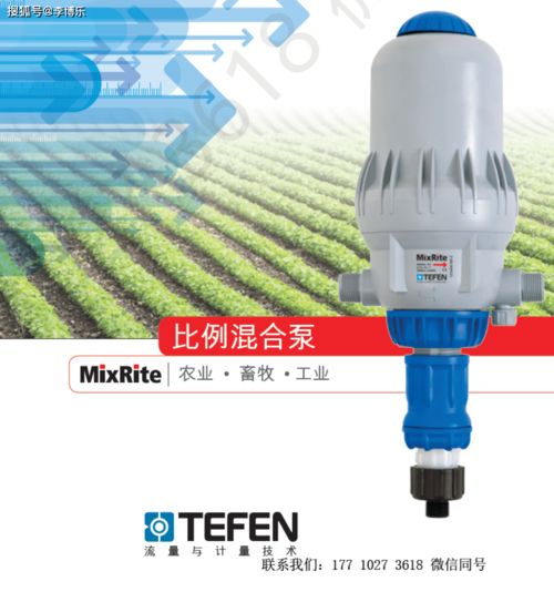 Mixrite系列 從精準農業到工業流程的流體處理專家